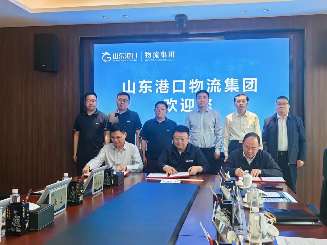 副市长陈海明带队赴山东港口物流集团开展招商对接.jpg