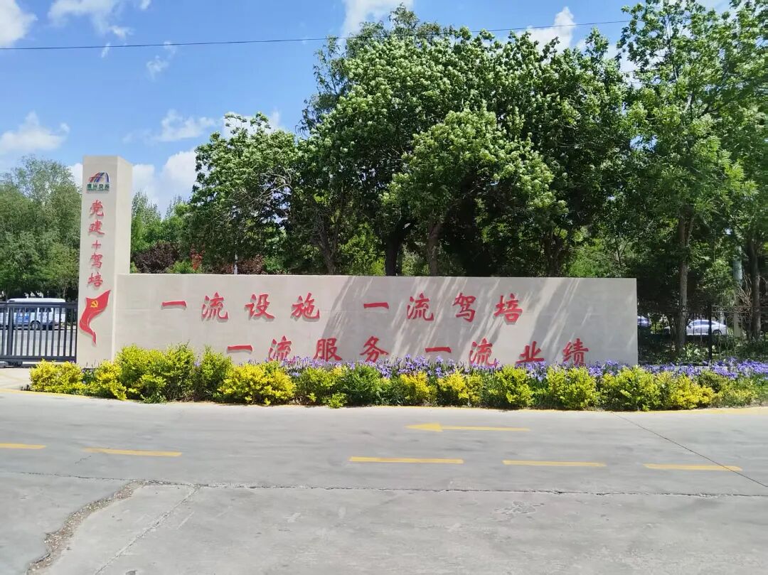 20260408华辉驾校入选退役军人置业技能培训单位4.jpg