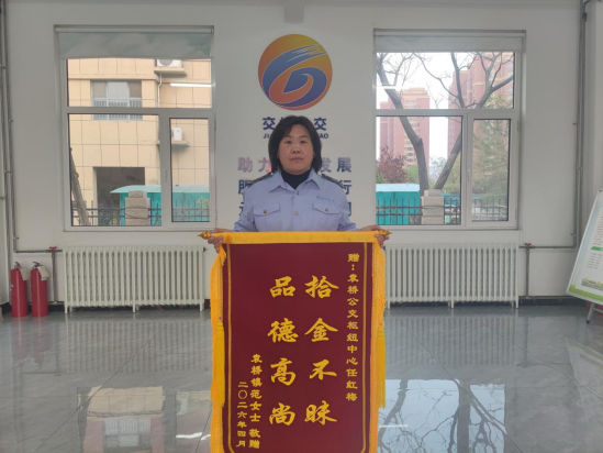 20260427公交驾驶员拾金不昧2.png