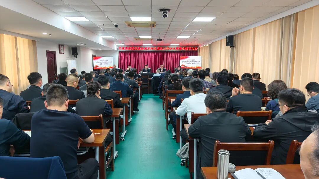 20260326市交投集团召开党风廉政建设和反腐败工作会议暨警示教育大会.jpg