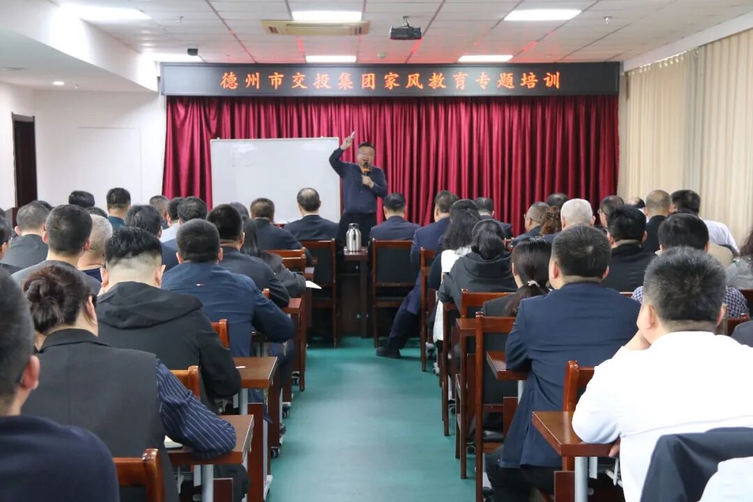 20260326市交投集团举办家风教育专题培训活动.jpg