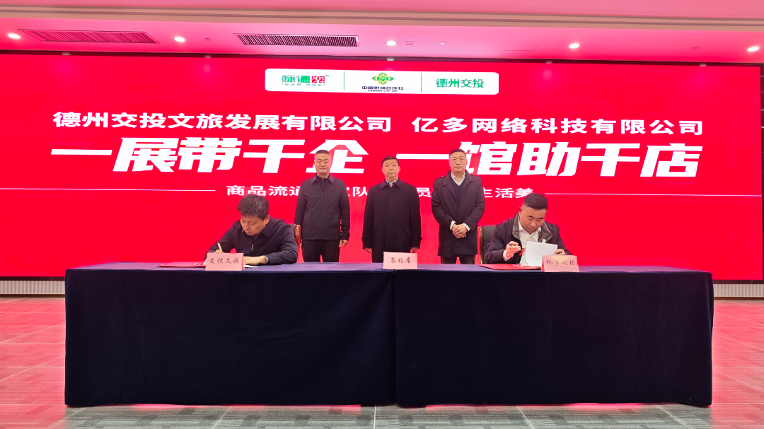 20260320州城市民好消息：供销标品旗舰店落户天衢国际会展中心2.png
