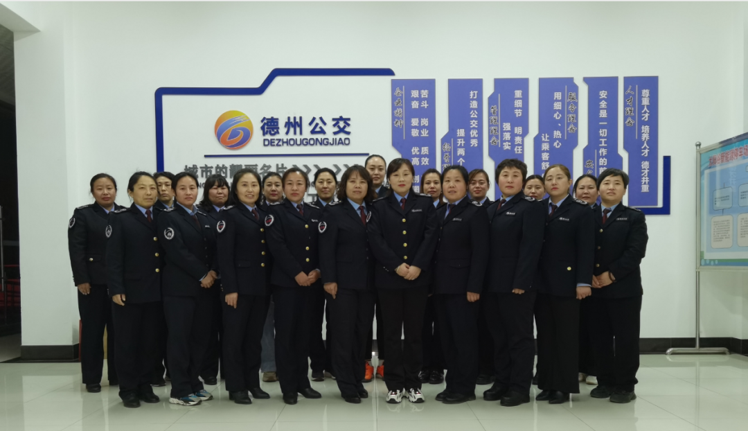 20260308全国表彰！德州交投公交38路线荣获全国巾帼文明岗！2.png