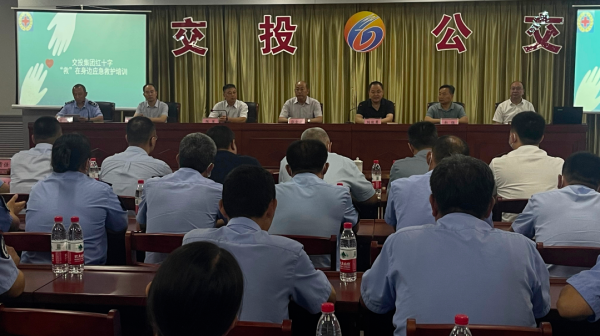 关爱生命，“救”在身边 | 交投集团开展应急救护知识和技能培训活动