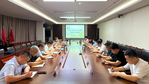 交投集团召开安全生产工作会议